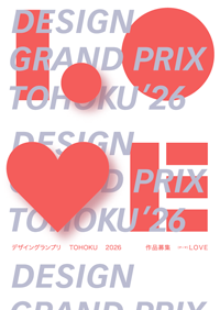 ��23��f�U�C���O�����v��TOHOKU�v��