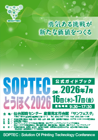 SOPTEC�Ƃ��ق�2026�p���t���b�g�\��
